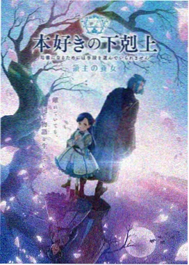 万能影院动漫 幻境之刃